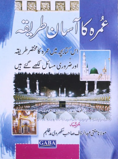 Asaan Umrah Kitab